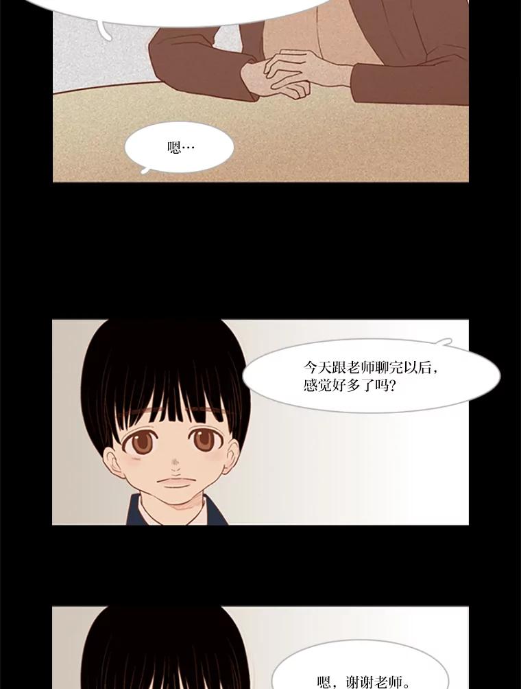 《远看是蔚蓝的春天》18.轻而易举的谎言 第3页