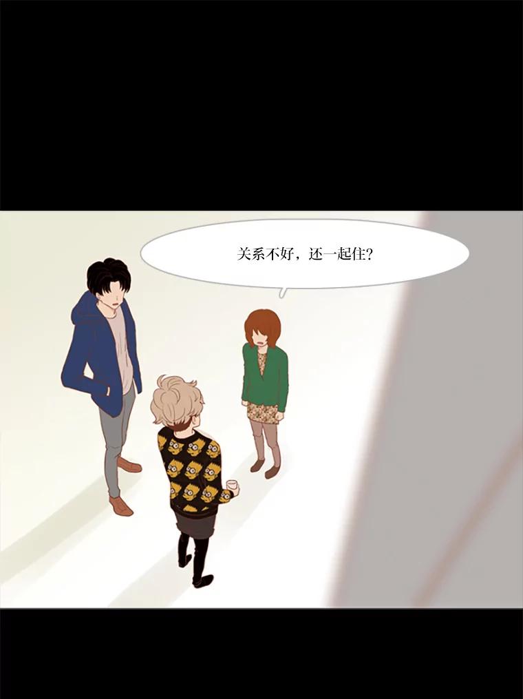 《远看是蔚蓝的春天》18.轻而易举的谎言 第33页
