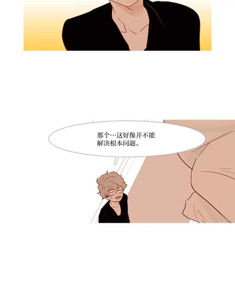 《远看是蔚蓝的春天》19.人还不错 第27页