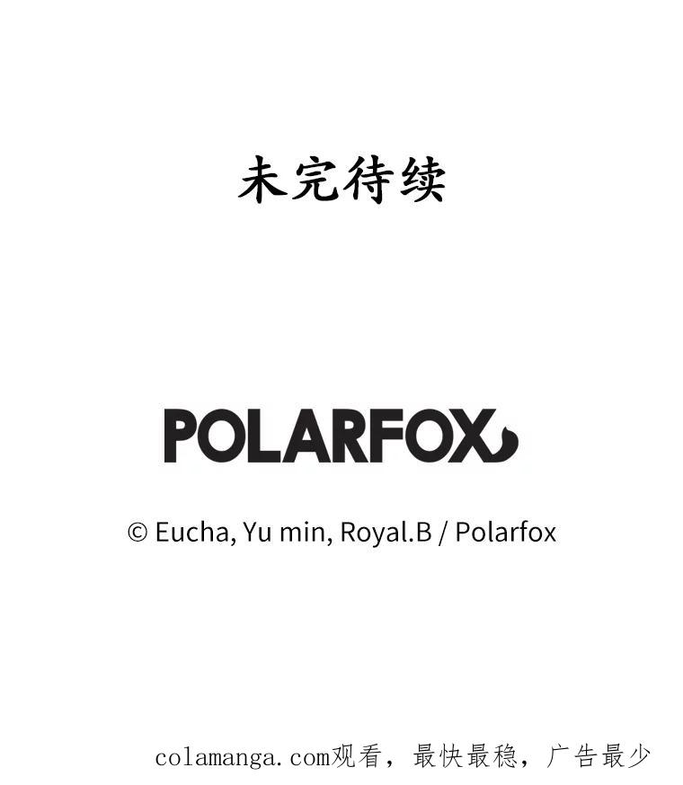 《从今天起，公爵府由我接管》19.意外的奖赏 第130页