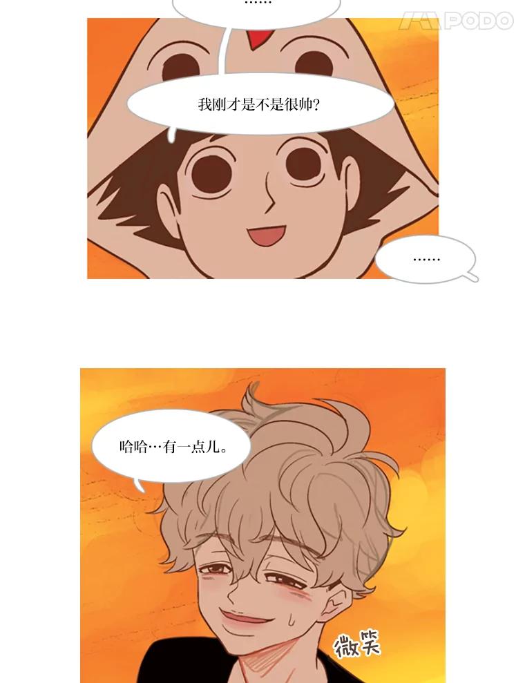 《远看是蔚蓝的春天》19.人还不错 第38页