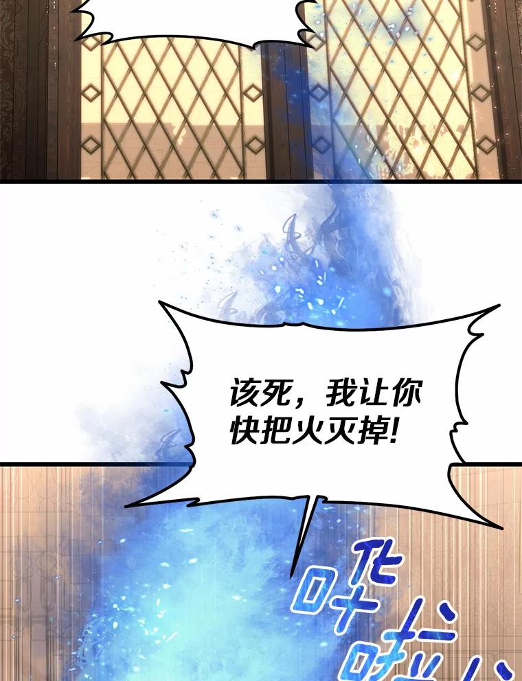 《从今天起，公爵府由我接管》19.意外的奖赏 第2页