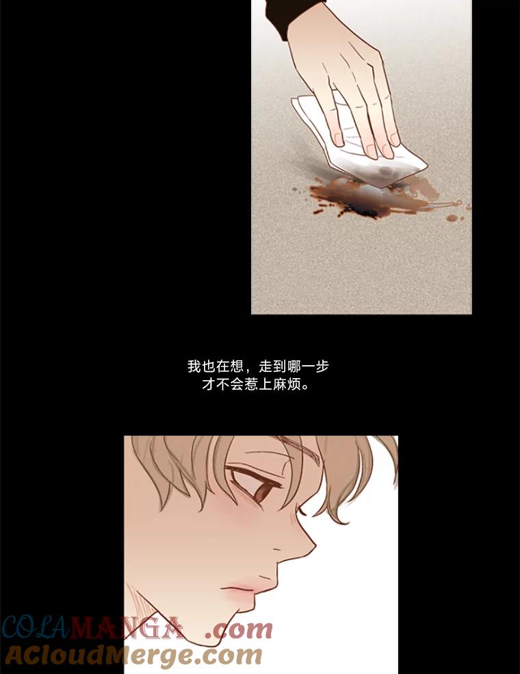 《远看是蔚蓝的春天》19.人还不错 第13页