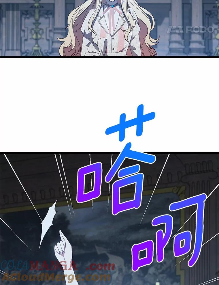 《从今天起，公爵府由我接管》19.意外的奖赏 第17页