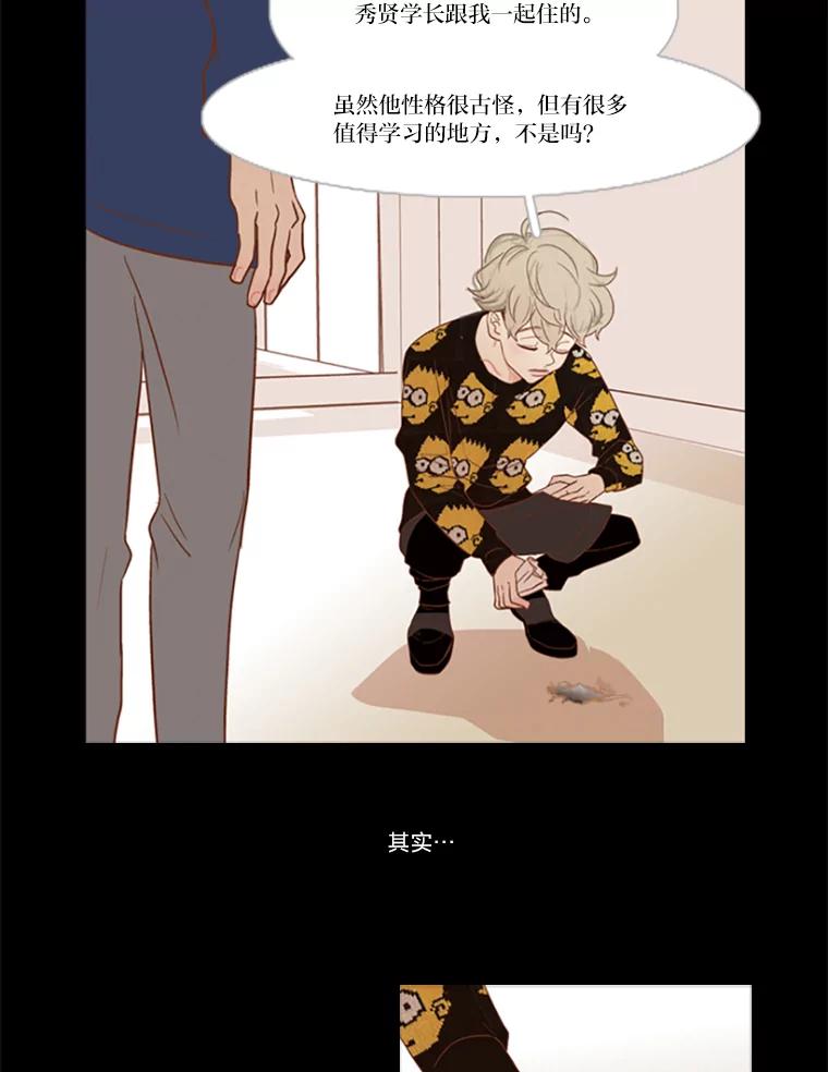 《远看是蔚蓝的春天》19.人还不错 第12页