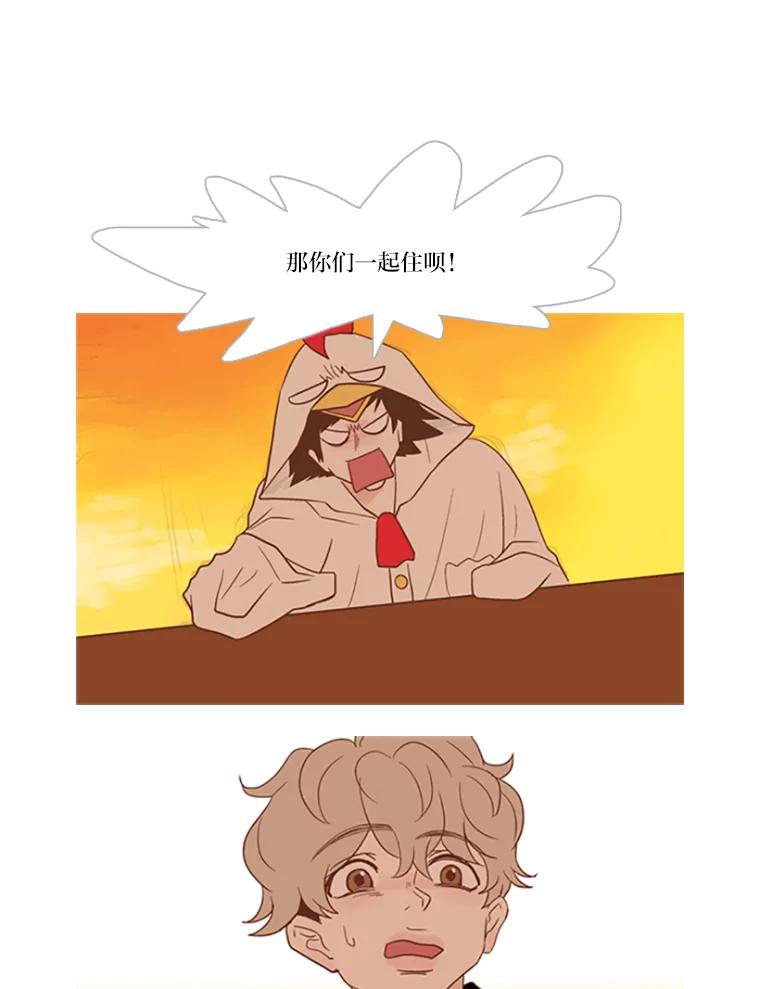 《远看是蔚蓝的春天》19.人还不错 第26页