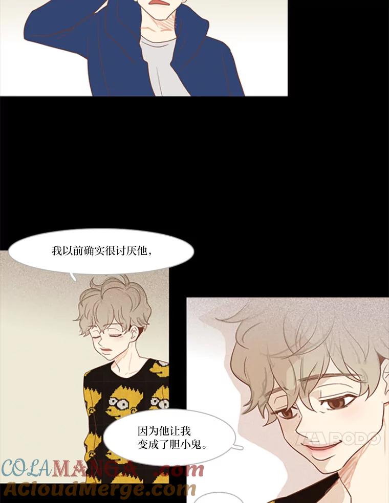 《远看是蔚蓝的春天》19.人还不错 第10页