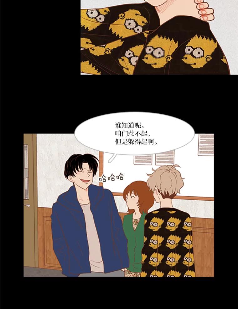 《远看是蔚蓝的春天》19.人还不错 第5页