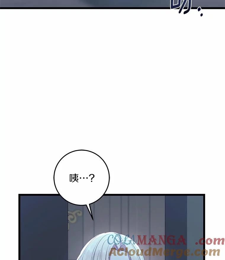 《从今天起，公爵府由我接管》19.意外的奖赏 第125页