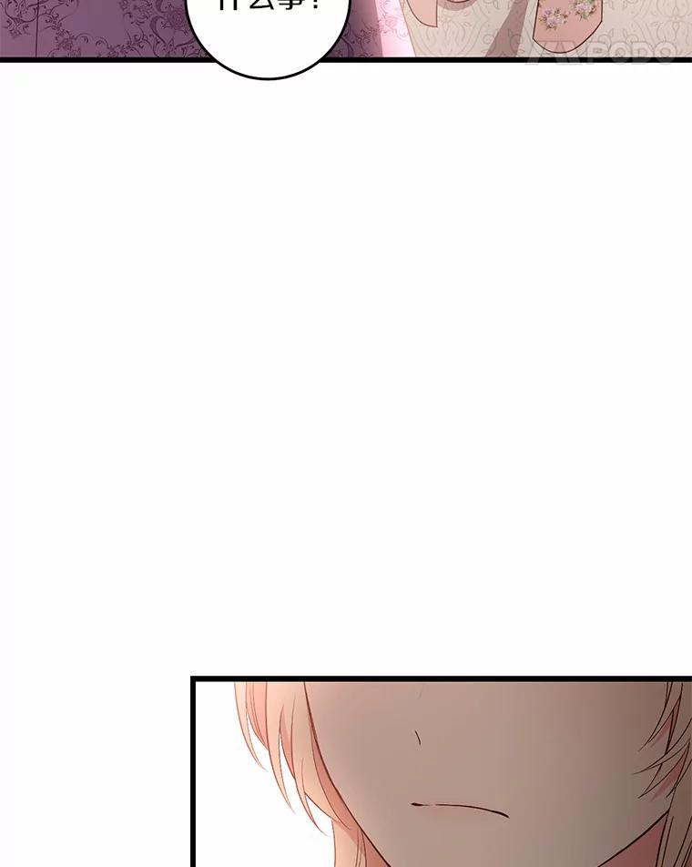 《从今天起，公爵府由我接管》19.意外的奖赏 第87页
