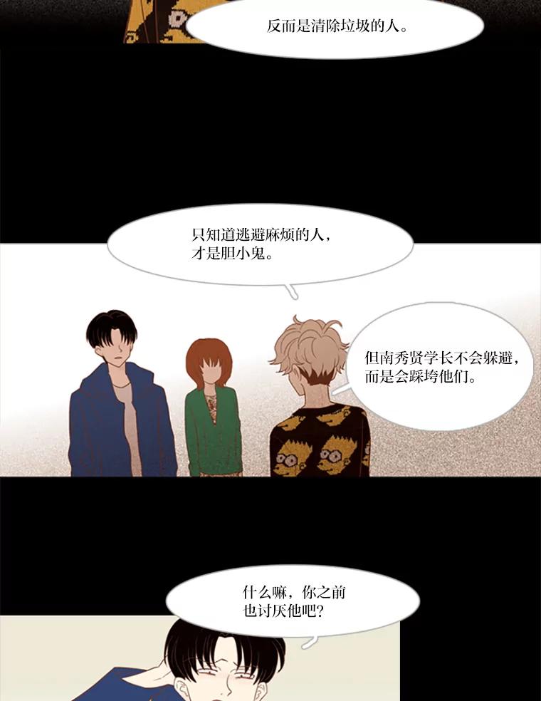 《远看是蔚蓝的春天》19.人还不错 第9页