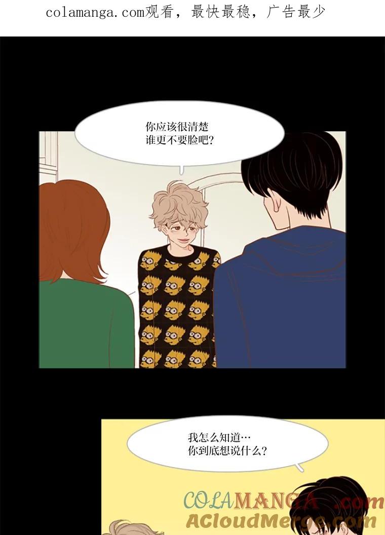 《远看是蔚蓝的春天》19.人还不错 第1页