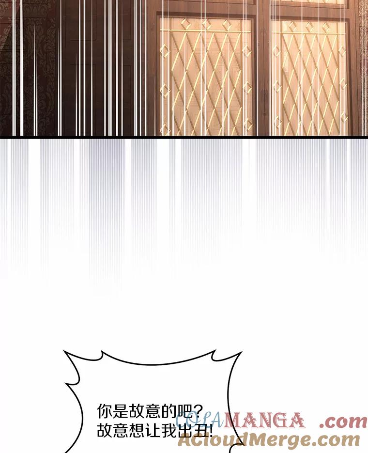 《从今天起，公爵府由我接管》19.意外的奖赏 第29页