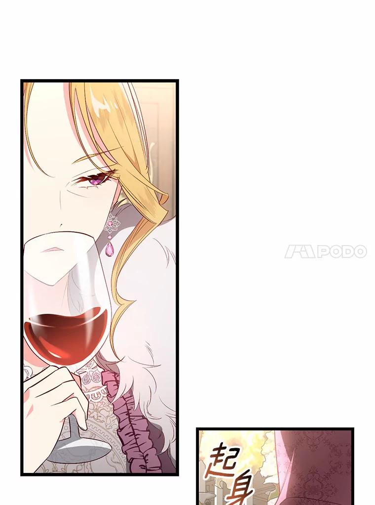 《从今天起，公爵府由我接管》19.意外的奖赏 第7页