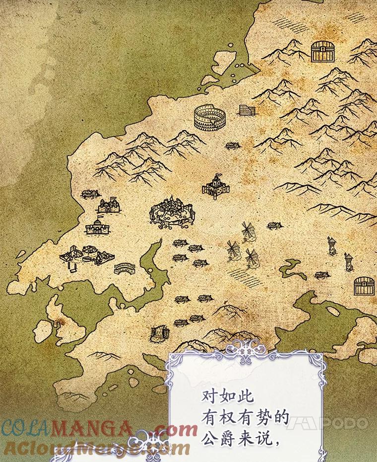 《从今天起，公爵府由我接管》19.意外的奖赏 第65页