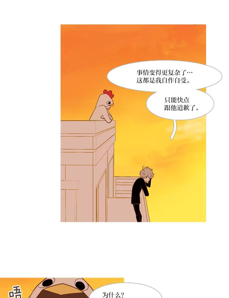 《远看是蔚蓝的春天》19.人还不错 第35页