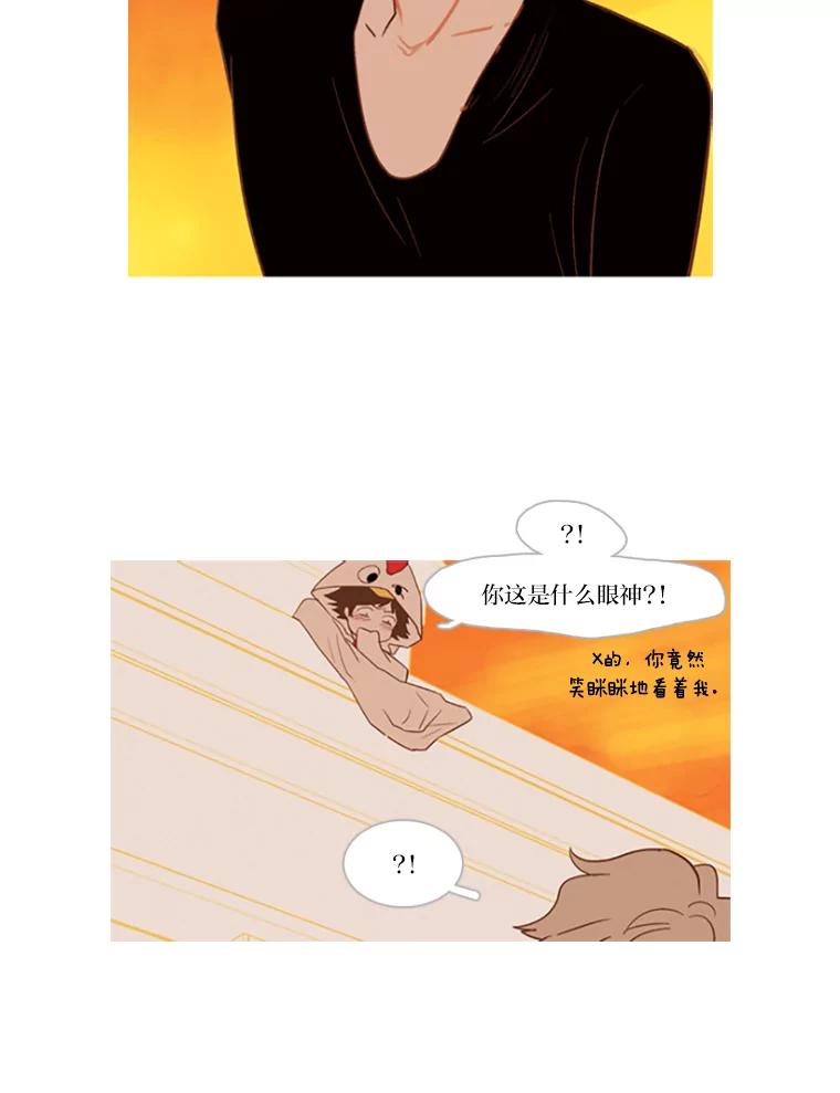 《远看是蔚蓝的春天》19.人还不错 第39页