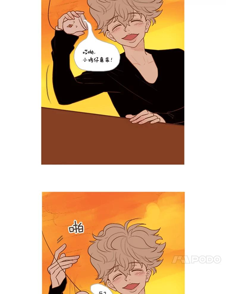 《远看是蔚蓝的春天》19.人还不错 第47页