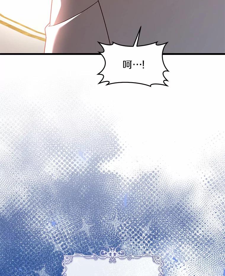 《从今天起，公爵府由我接管》19.意外的奖赏 第60页