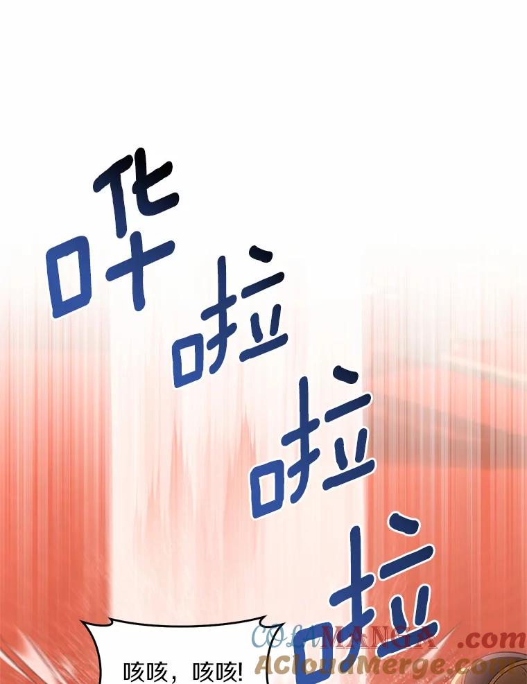 《从今天起，公爵府由我接管》19.意外的奖赏 第21页