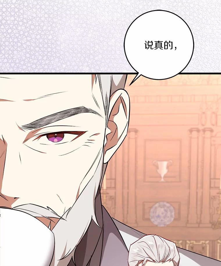 《从今天起，公爵府由我接管》19.意外的奖赏 第72页