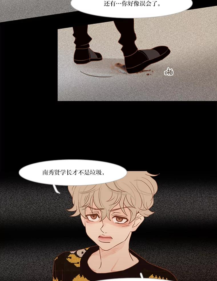 《远看是蔚蓝的春天》19.人还不错 第8页