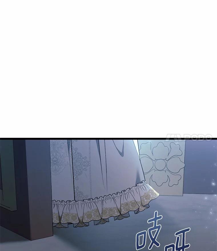 《从今天起，公爵府由我接管》19.意外的奖赏 第124页