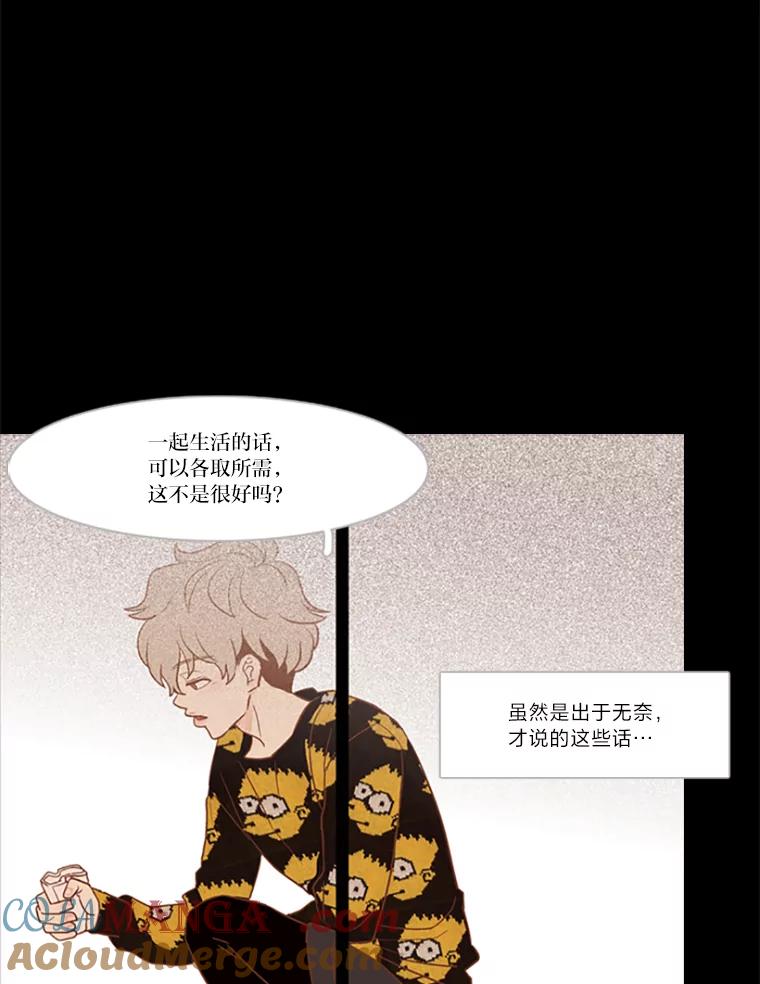 《远看是蔚蓝的春天》19.人还不错 第16页