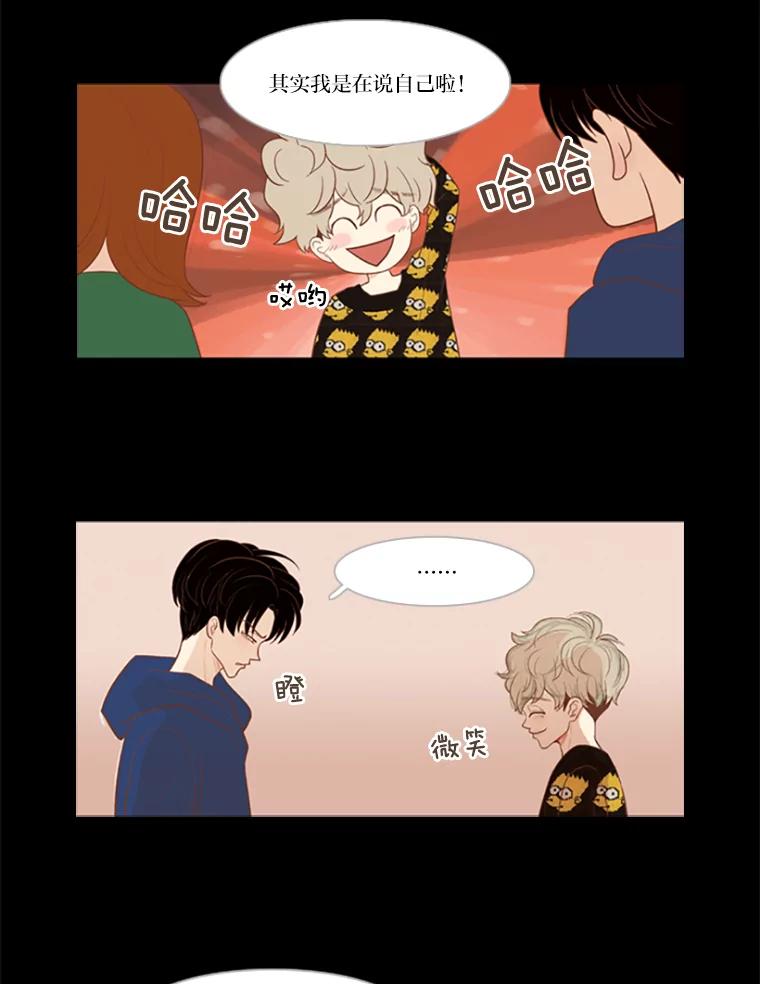 《远看是蔚蓝的春天》19.人还不错 第3页