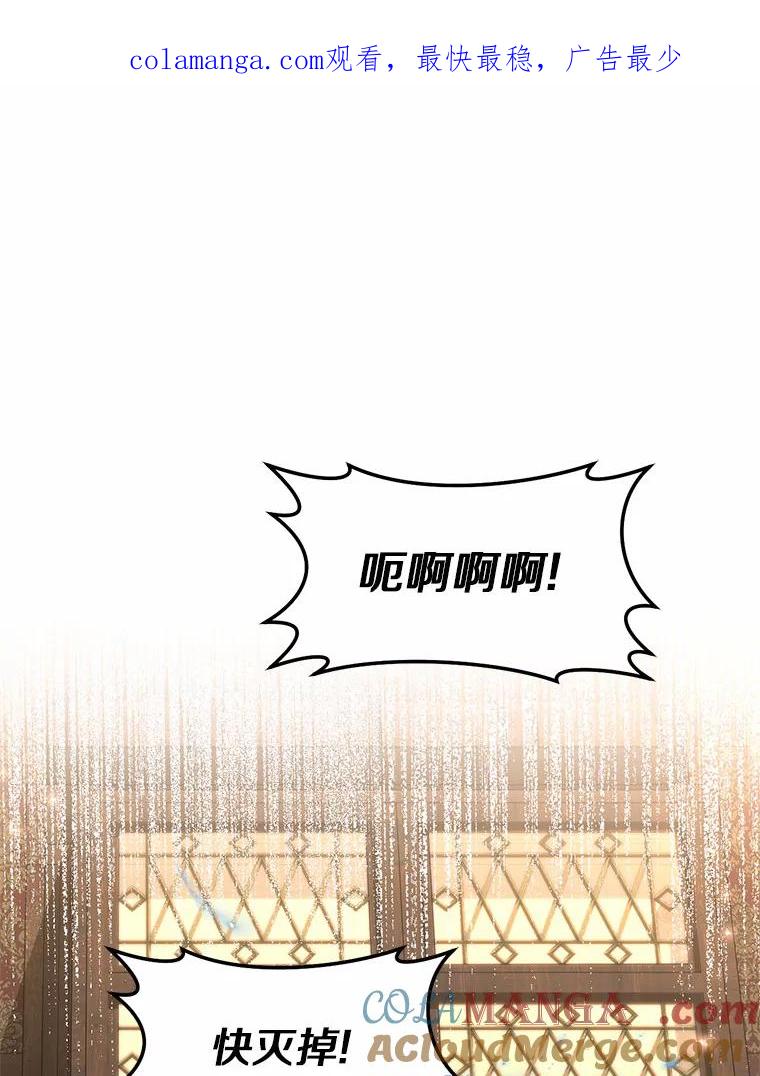 《从今天起，公爵府由我接管》19.意外的奖赏 第1页