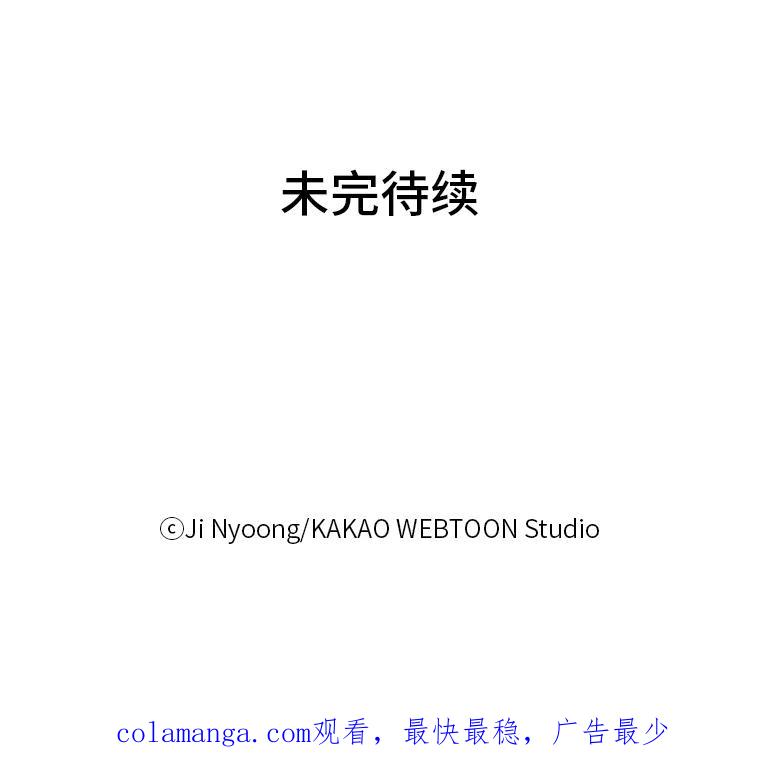 《远看是蔚蓝的春天》19.人还不错 第53页