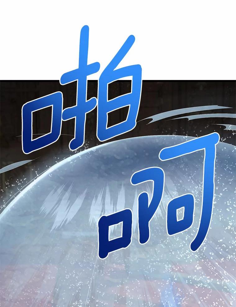 《从今天起，公爵府由我接管》19.意外的奖赏 第19页
