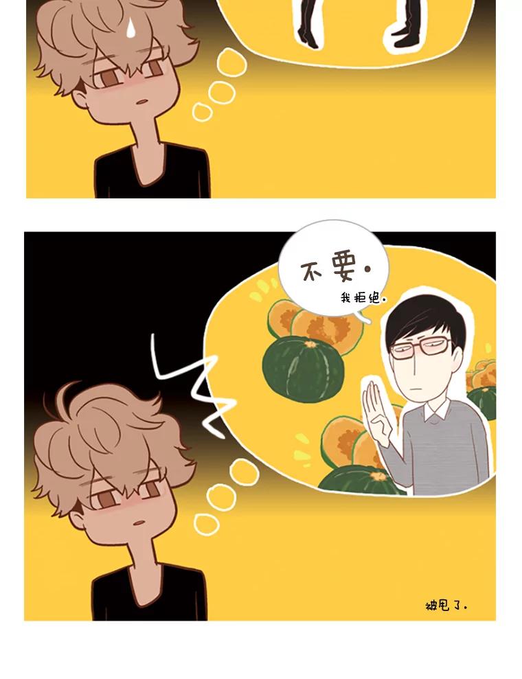 《远看是蔚蓝的春天》19.人还不错 第33页