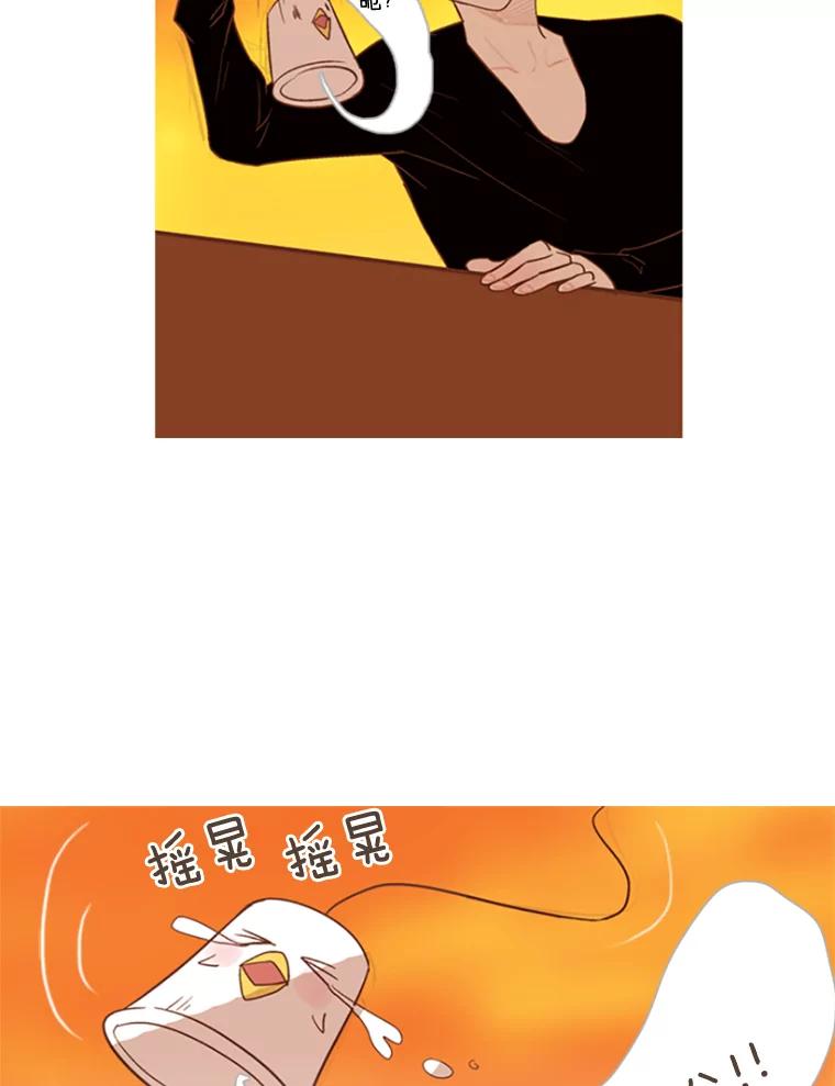 《远看是蔚蓝的春天》19.人还不错 第48页