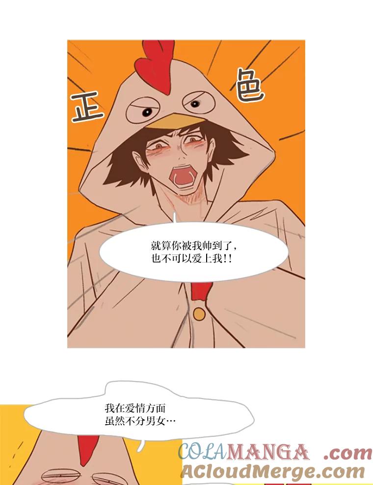 《远看是蔚蓝的春天》19.人还不错 第40页