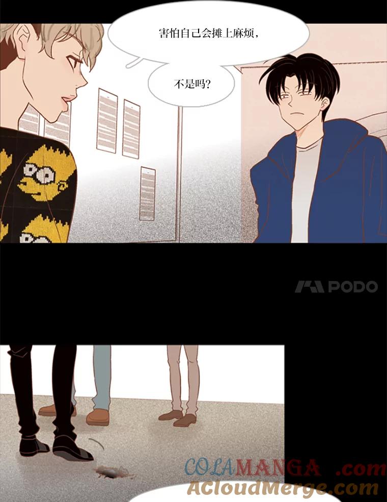 《远看是蔚蓝的春天》19.人还不错 第7页