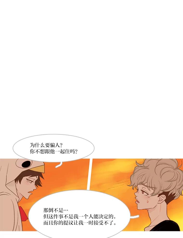 《远看是蔚蓝的春天》19.人还不错 第30页