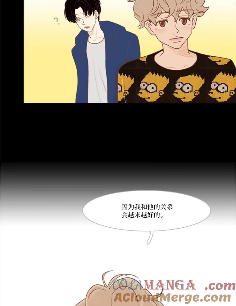 《远看是蔚蓝的春天》19.人还不错 第22页