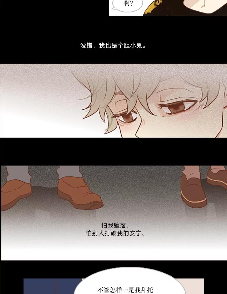 《远看是蔚蓝的春天》19.人还不错 第11页