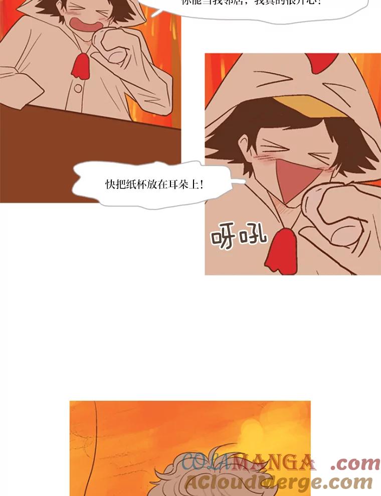《远看是蔚蓝的春天》19.人还不错 第46页