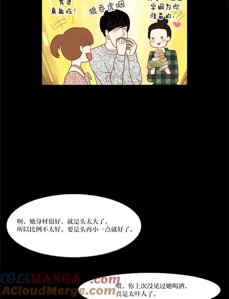 《远看是蔚蓝的春天》20.狭窄人生路 第16页