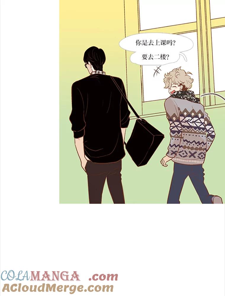 《远看是蔚蓝的春天》20.狭窄人生路 第46页