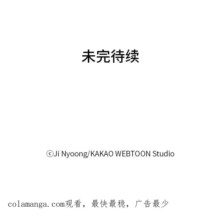 《远看是蔚蓝的春天》20.狭窄人生路 第62页