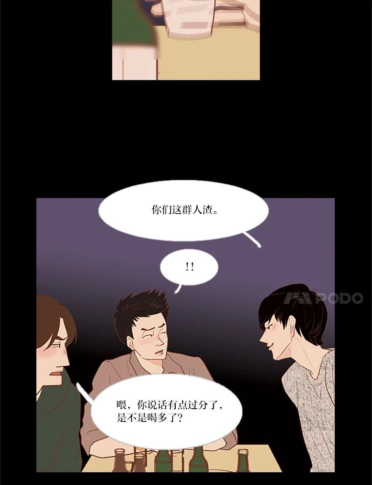 《远看是蔚蓝的春天》20.狭窄人生路 第20页