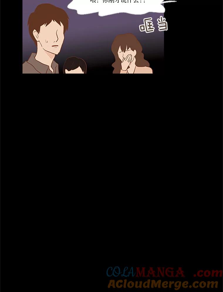 《远看是蔚蓝的春天》20.狭窄人生路 第22页