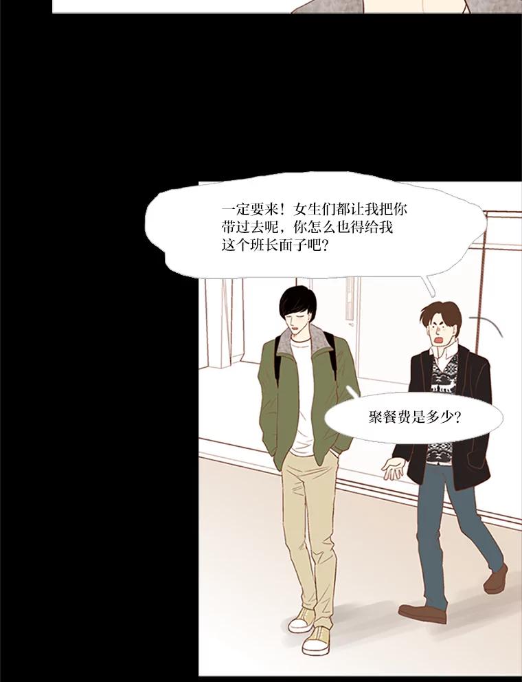 《远看是蔚蓝的春天》20.狭窄人生路 第8页