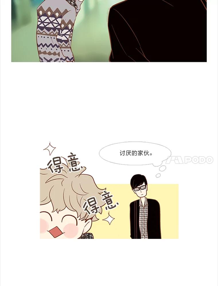 《远看是蔚蓝的春天》20.狭窄人生路 第57页