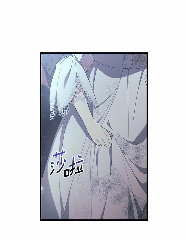 《从今天起，公爵府由我接管》20.报答 第6页