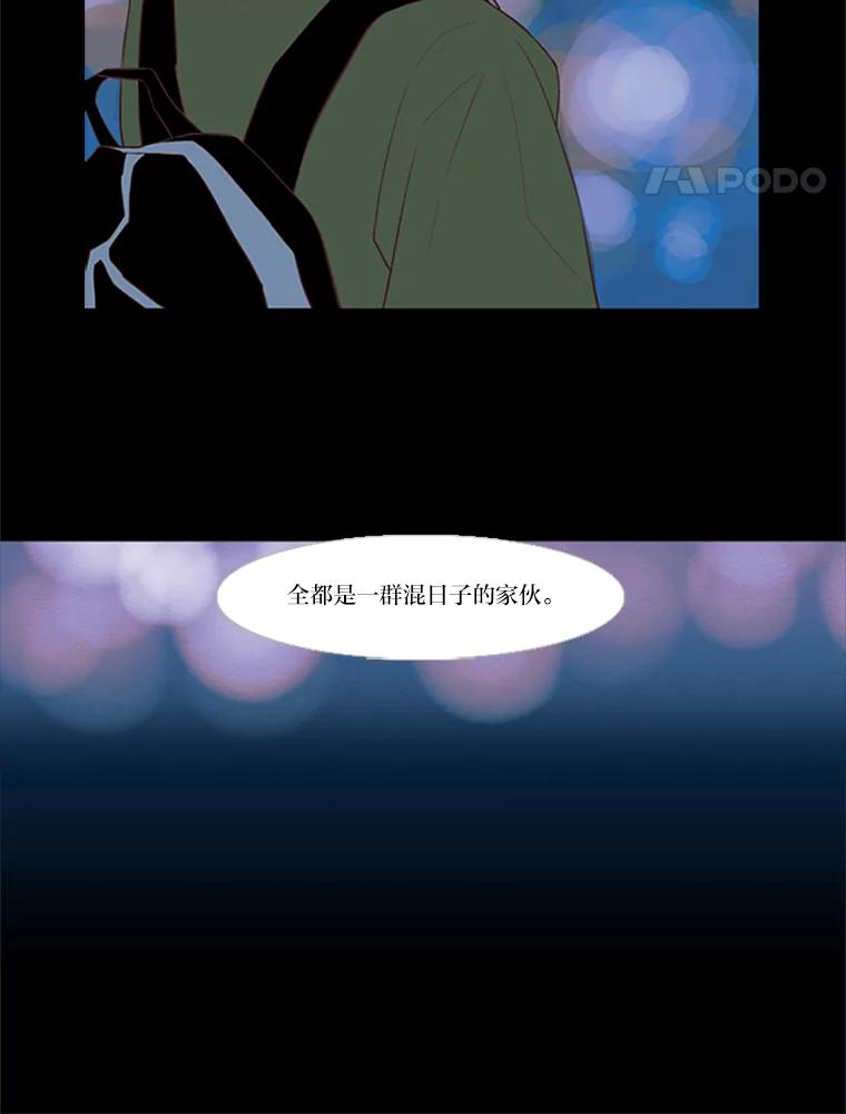 《远看是蔚蓝的春天》20.狭窄人生路 第27页