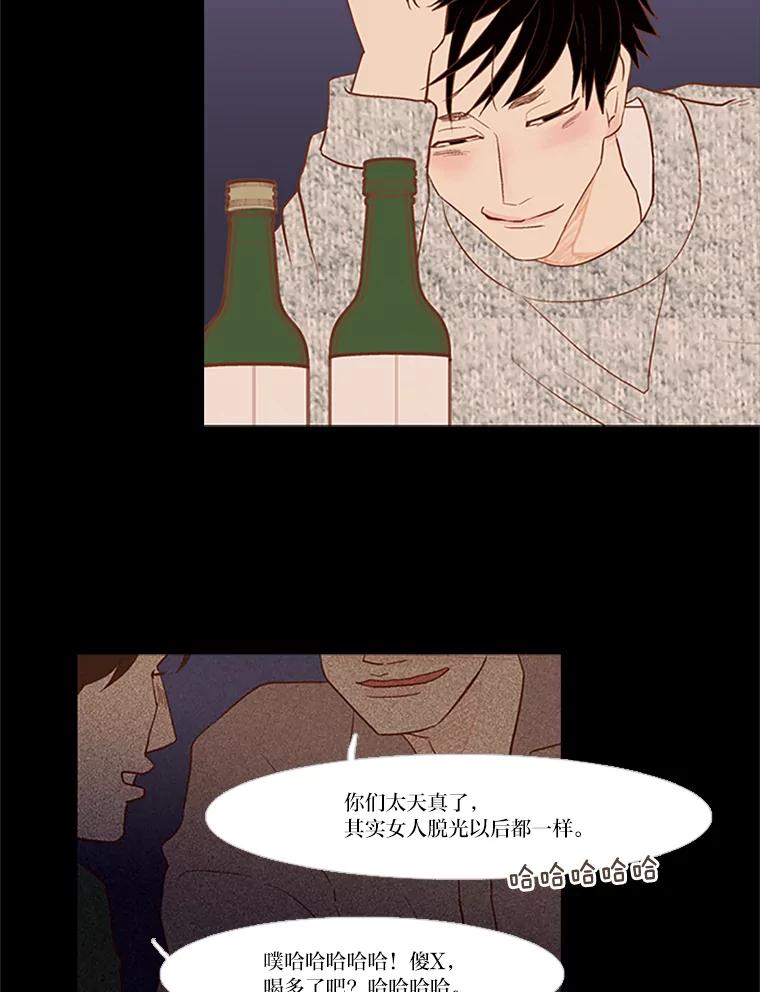 《远看是蔚蓝的春天》20.狭窄人生路 第18页